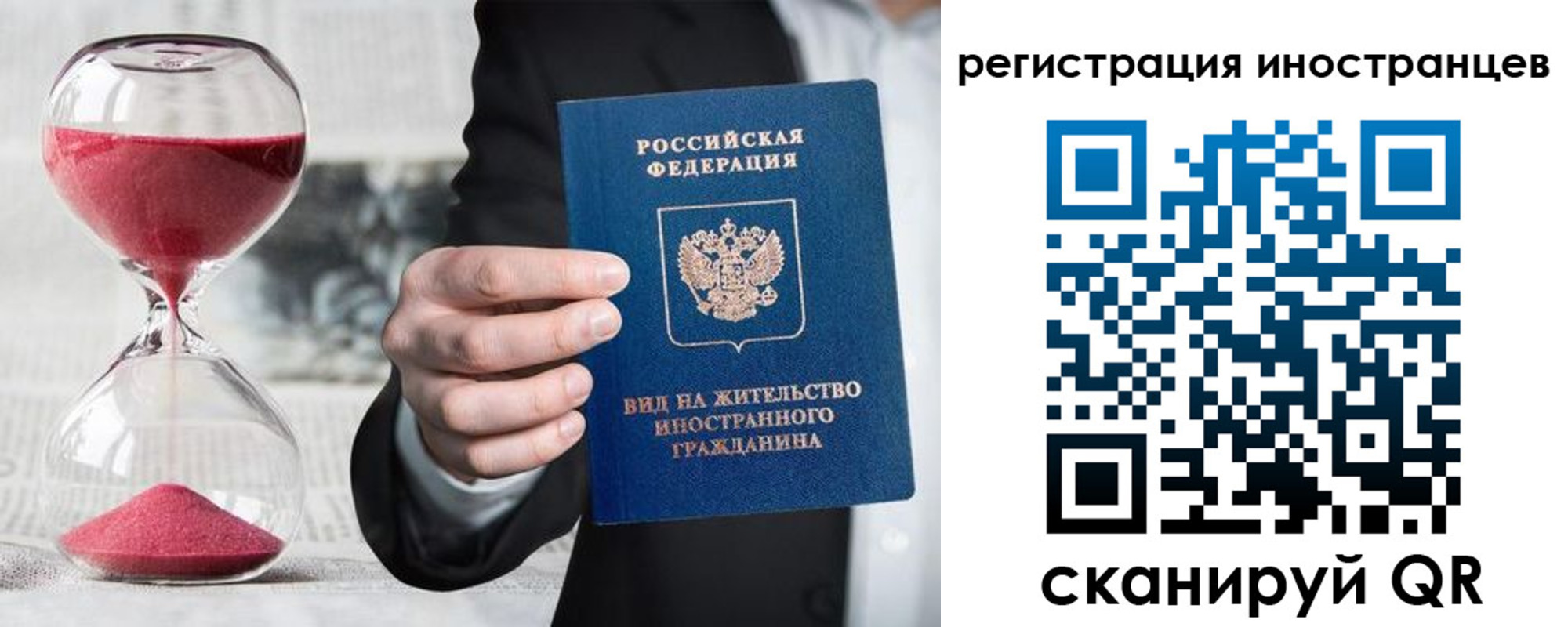 временная регистрация адрес в Орехово-Зуево